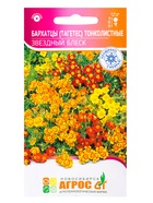 Семена Бархатцы «Звездный Блеск» 0.1 г, «Агрос» (комплект 3 шт) - фото 68152800