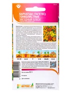 Семена Бархатцы «Звездный Блеск» 0.1 г, «Агрос» - Фото 4