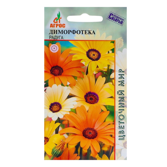 Семена Диморфотека Радуга 0.1г* - Фото 1