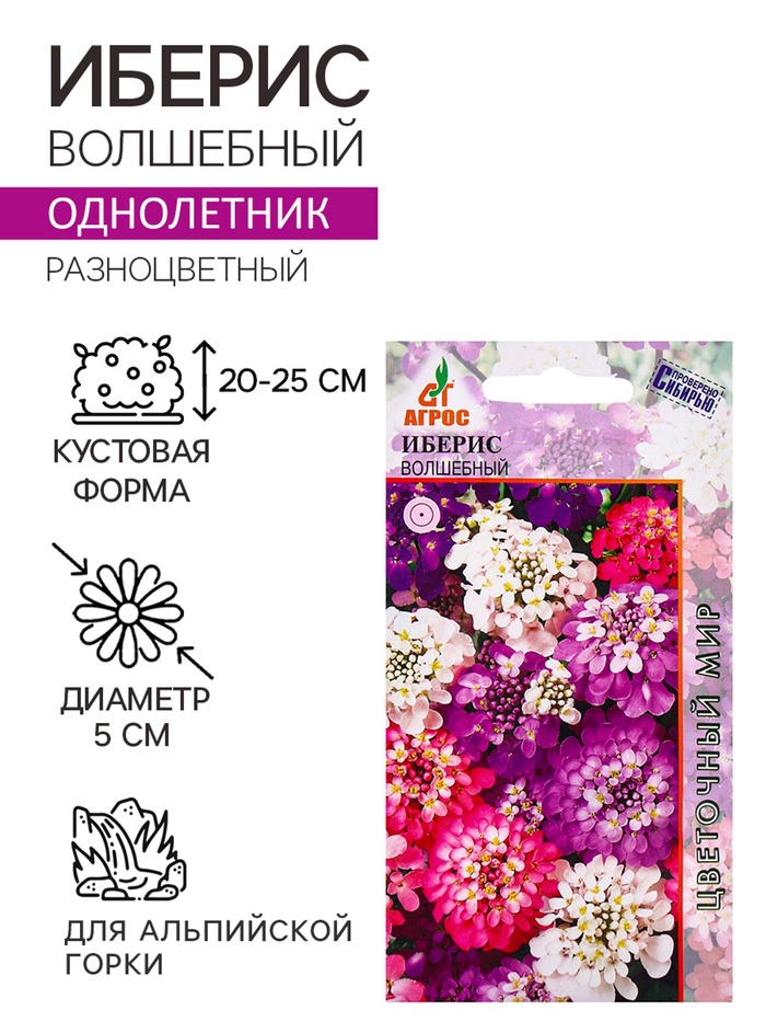 Семена Иберис Волшебный 0.4г* - Фото 1