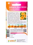 Семена Календула «Пацифик Абрикос», 0.5 г, «Агрос»  (артикул 10840252)  большой выбор товаров оптом и в розницу по низким ценам с доставкой