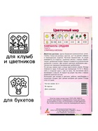 Семена Кампанула «Средняя Радуга», 0.1 г, «Агрос» - Фото 3