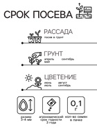 Семена Кореопсис «Великан», 0.1 г, «Агрос» - Фото 2