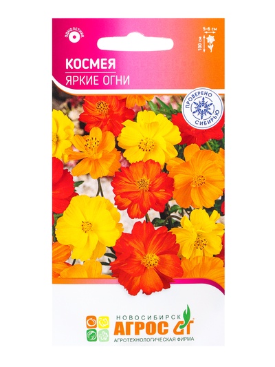 Семена Космея «Яркие огни», 0.5 г, «Агрос»