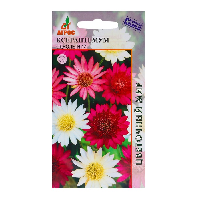 Семена Ксерантемум, однолетний, 0.1 г, «Агрос» - Фото 1