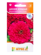 Семена Цинния «Изящная Вишневая Королева», 0.5 г, «Агрос» - Фото 3