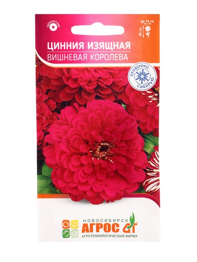 Семена Цинния «Изящная Вишневая Королева», 0.5 г, «Агрос»
