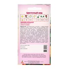 Семена Цинния «Изящная Золотой Рассвет», 0.5 г, «Агрос» - Фото 2