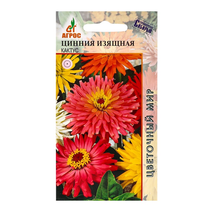 Семена Цинния «Изящная Кактус», 0.5 г, «Агрос» - Фото 1