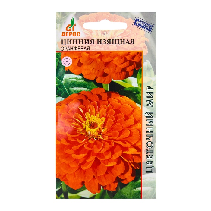 Семена Цинния «Изящная Оранжевая», 0.5 г, «Агрос» - Фото 1