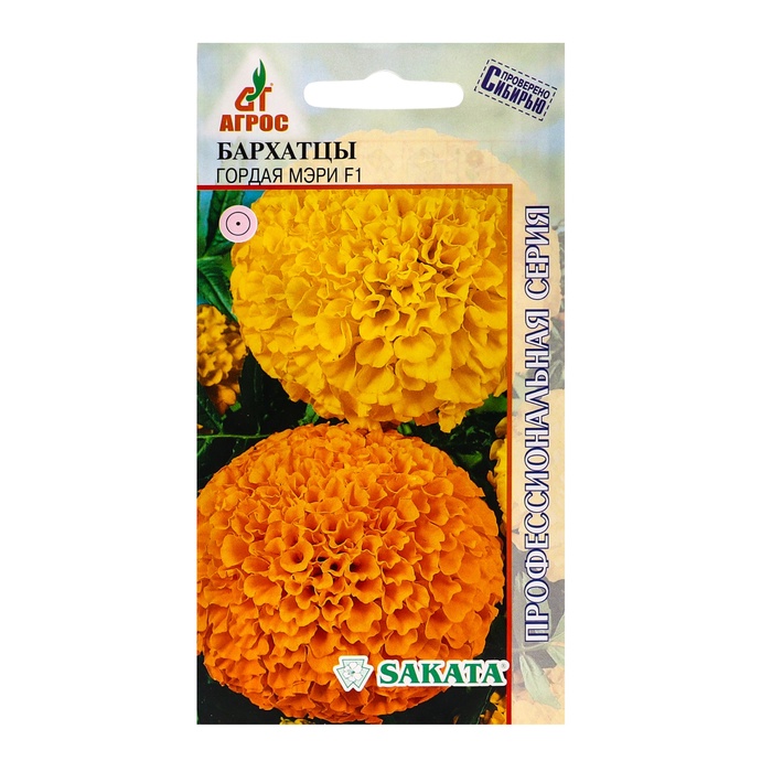 Семена Бархатцы «Гордая Мэри», F1, 5 шт., Sakata, «Агрос»