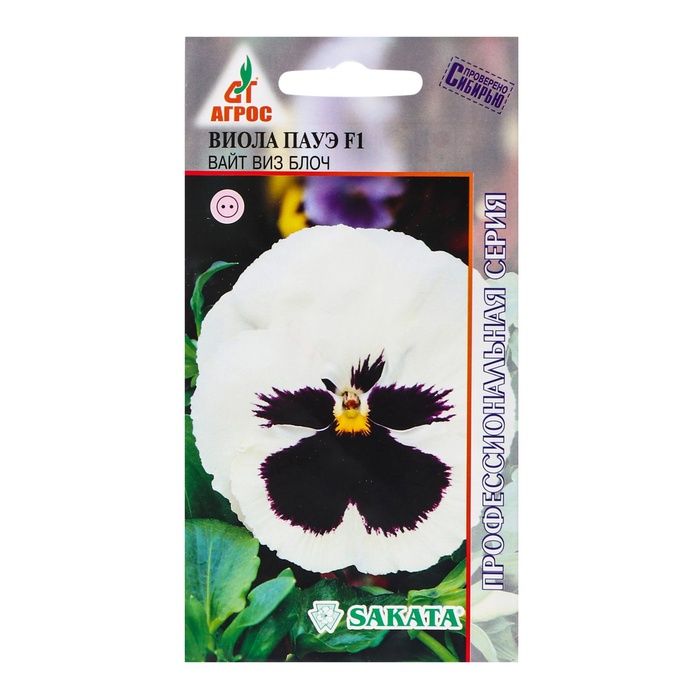 Семена Виола «Пауэ Вайт виз Блоч», F1, 8 шт., Sakata «Агрос» - Фото 1