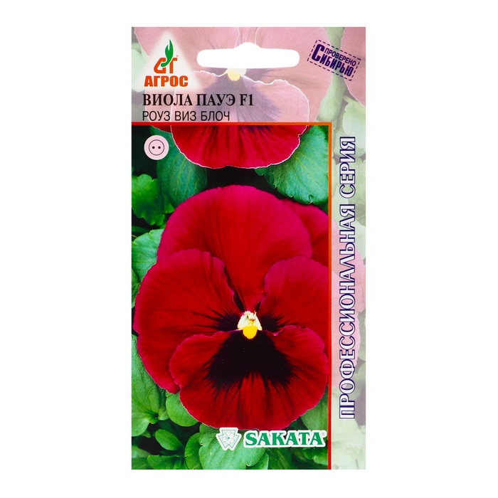 Семена Виола Пауэ, F1, «Роуз виз Блоч», 8 шт., Sakata, «Агрос» - Фото 1
