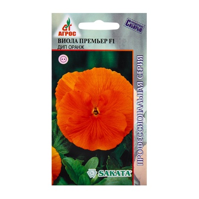 Семена Виола Премьер, F1, «Дип Оранж», 8 шт., Sakata, «Агрос»