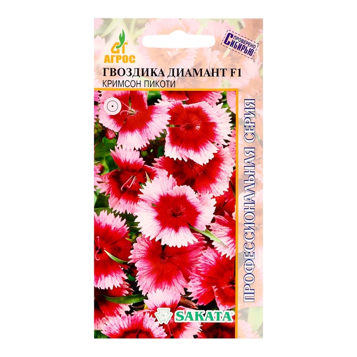 Семена Гвоздика Диамант, F1, «Кримсон Пикоти», 10 шт., Sakata, «Агрос» - Фото 1