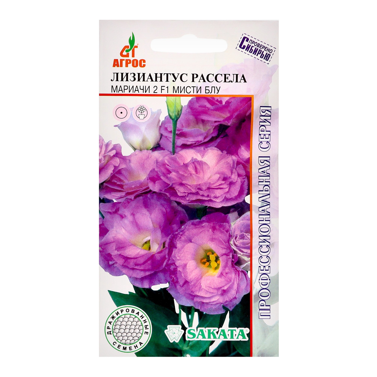 Семена Лизиантус Рассела Мариачи 2 F1 Мисти Блу 5шт*др (10840307 ...