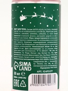 Подарочный набор новогодний «Волшебные истории»: гель для душа 300 мл и мист для тела 88 мл, URAL LAB - фото 119106819