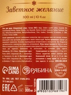Подарочный набор URAL LAB «Заветное желание»: гель для душа 300 мл и мист для тела 88 мл, Новый Год 10610704 - фото 16700672