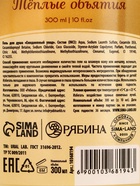 Подарочный набор новогодний «Тёплые объятия»: гель для душа 300 мл и мист для тела 88 мл, URAL LAB - фото 119070911