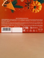 Подарочный набор новогодний «Тёплые объятия»: гель для душа 300 мл и мист для тела 88 мл, URAL LAB - фото 59830619