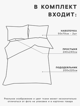 Постельное бельё евро «Этель» Light touch, жаккард, белое Постельное бельё евро «Этель» Light touch, жаккард, белое