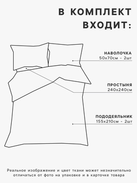 Постельное бельё Этель дуэт Light touch 155*210см-2шт,240*240см,50*70-2шт, цв.серый,130гр/м2,100% хлопок