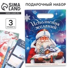 Подарочный набор новогодний, ежедневник, стикеры и ручка «Исполнения желаний» - фото 322272394