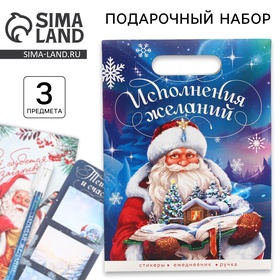 Подарочный набор новогодний, ежедневник, стикеры и ручка «Исполнения желаний» 10402775