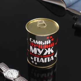 Носки в банке "Смамый лучший муж и счастливый папа" (внутри носки мужские, цвет чёрный) 10714996