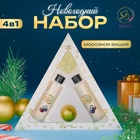 УЦЕНКА Новогодний подарочный набор косметики «Новогодний экспресс», с ароматом вишни и корицы. Золотая серия - Фото 1