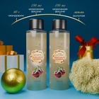 УЦЕНКА Новогодний подарочный набор косметики «Новогодний экспресс», с ароматом вишни и корицы. Золотая серия - Фото 2