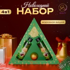 УЦЕНКА Новогодний подарочный набор косметики «Новогодний экспресс», с ароматом вишни и корицы. Зеленая серия - Фото 1