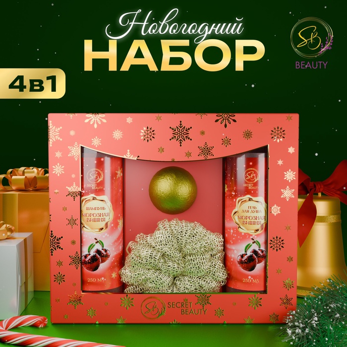 УЦЕНКА Новогодний подарочный набор косметики «Зимняя сказка», с ароматом вишни и корицы. Красная серия - Фото 1