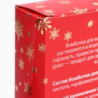 УЦЕНКА Новогодний подарочный набор косметики «Зимняя сказка», с ароматом мяты и корицы. Красная серия - Фото 4