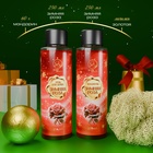 УЦЕНКА Новогодний подарочный набор косметики «Зимняя сказка», с ароматом розы и корицы. Красная серия - Фото 2