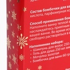 УЦЕНКА Новогодний подарочный набор косметики «Зимняя сказка», с ароматом розы и корицы. Красная серия - Фото 5