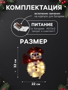 Светодиодная фигура из мишуры «Снеговик» 32×22 см, 20 LED, батарейки AG10×3 (в комплекте), свечение тёплое белое - Фото 2
