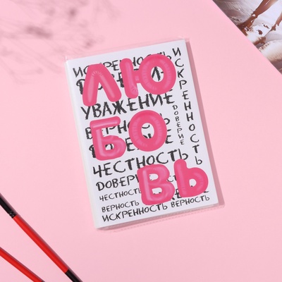 Фотоальбом на 36 фото 10×15 см «Любовь», 16×12×1 см