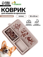Коврик для лизания на присосках с мисками 30×20 см, серый - Фото 1