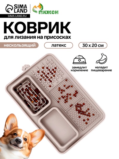 Коврик для лизания на присосках с мисками 30×20 см, серый