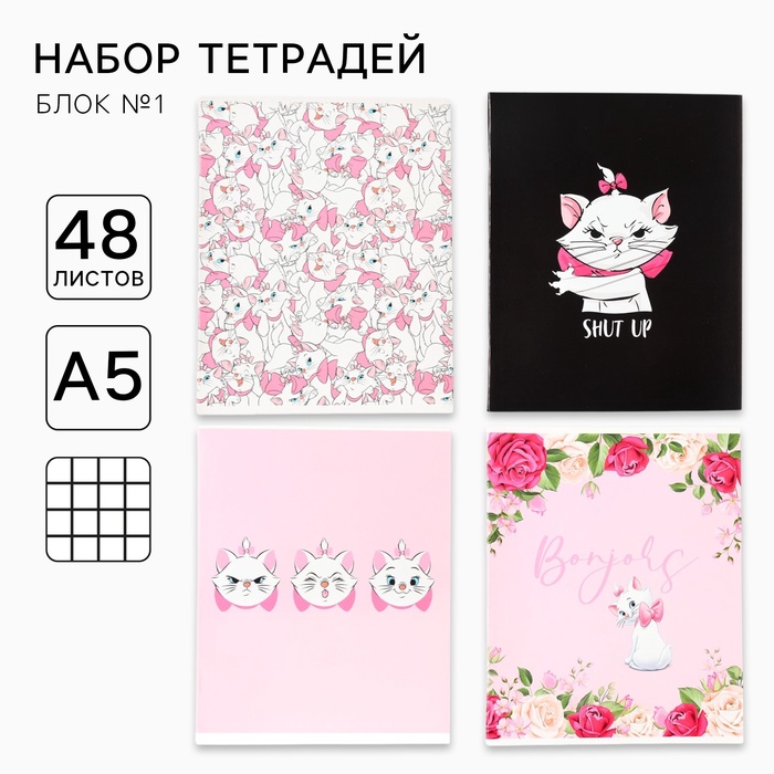Тетрадь 48 л., 4 шт. в клетку, «Коты-аристократы» - Фото 1