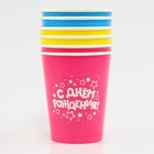 Набор бумажной посуды «С днём рождения»: 6 стаканов, 6 тарелок, трубочки 10797812