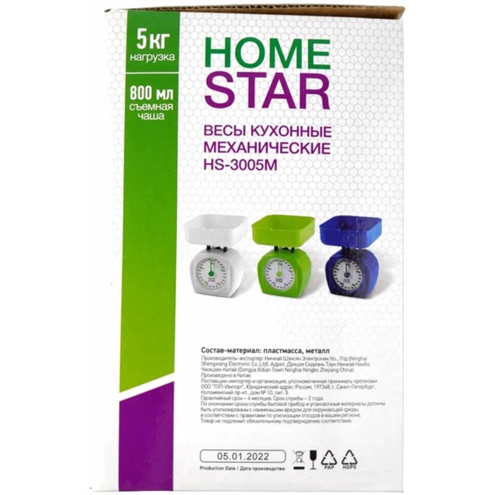 Весы кухонные HOMESTAR HS-3005М, механические, до 5 кг,  белый