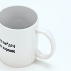 Кружка керамическая с сублимацией Дорого внимание «Всё будет хорошо. Хомяк», 320 мл - фото 27748504