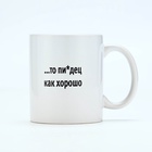 Кружка керамическая с сублимацией Дорого внимание «Всё будет хорошо. Хомяк», 320 мл - фото 27748505
