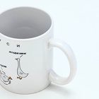 Кружка керамическая с сублимацией Дорого внимание «Гуси», 320 мл - фото 27748528