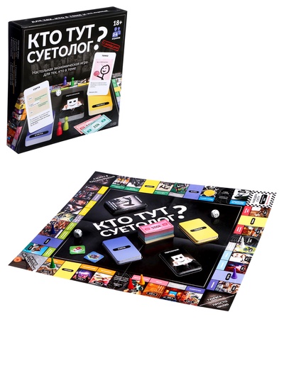 Уценка Настольная игра с мемами «Кто тут суетолог?», 2-6 игрока, 18+