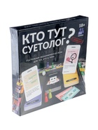 Уценка Настольная игра с мемами «Кто тут суетолог?», 2-6 игрока, 18+ - Фото 14