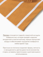 Простыня на резинке 1.5-спальная «Этель» Mustard stripes, 140×200+25 см, поплин - Фото 2