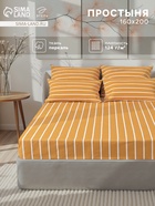 Простыня на резинке 2-спальная «Этель» Mustard stripes, 160×200+25 см, поплин - Фото 1